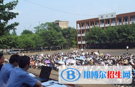 達(dá)州職業(yè)高級中學(xué)