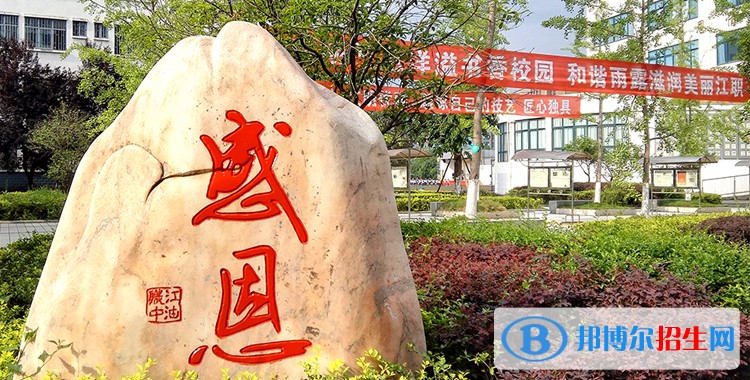 江油中壩職業(yè)中學2018年報名條件、招生對象