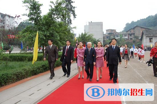 自貢市永安職業(yè)中學校