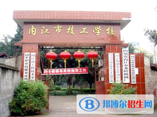 內(nèi)江技工學校