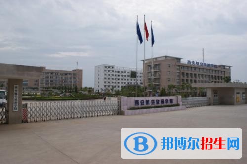 西安航空旅游學(xué)院2018年報名條件、招生對象