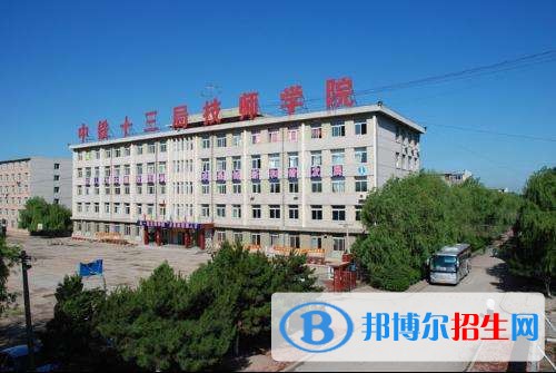 中鐵二十局集團(tuán)有限公司技工學(xué)校2018年報名條件、招生對象