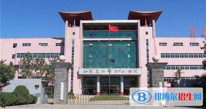 石家莊商業(yè)外事職業(yè)學(xué)校2018年報名條件、招生對象