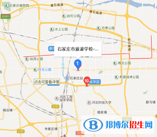 石家莊旅游學校地址在哪里
