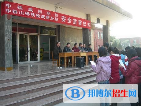 中鐵山橋集團(tuán)高級技工學(xué)校招生辦聯(lián)系電話
