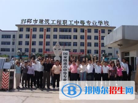 邯鄲建筑工程職工中等專業(yè)學校地址在哪里