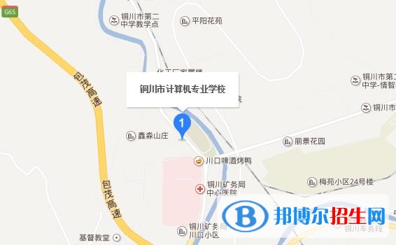 銅川市計算機(jī)專業(yè)學(xué)校地址在哪里