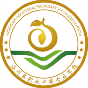 洛川職業(yè)中等專(zhuān)業(yè)學(xué)校