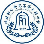 川北幼兒師范高等?？茖W(xué)校單招