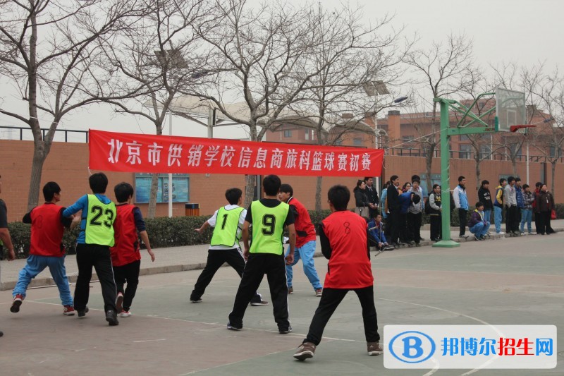 北京供銷學校專業(yè)有哪些