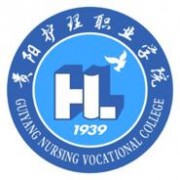貴陽(yáng)護(hù)理職業(yè)學(xué)院?jiǎn)握? onerror=