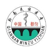黔南民族醫(yī)學(xué)高等?？茖W(xué)校單招