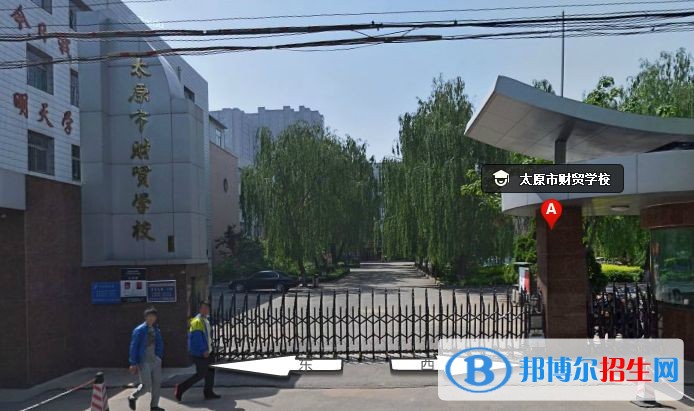 太原財貿(mào)學(xué)校網(wǎng)站網(wǎng)址