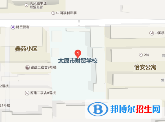 太原財(cái)貿(mào)學(xué)校地址在哪里