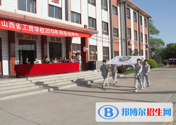 山西工貿(mào)學(xué)校招生辦聯(lián)系電話(huà)