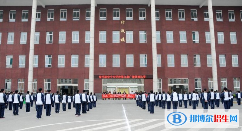 侯馬職業(yè)中專學(xué)校2018年報(bào)名條件、招生對(duì)象
