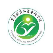 重慶醫(yī)藥高等專科學(xué)校單招