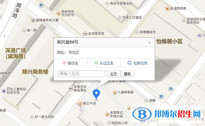 青島捷能技術學校地址在哪里