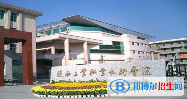 陜西職業(yè)技術(shù)學(xué)院?jiǎn)握袌?bào)名條件