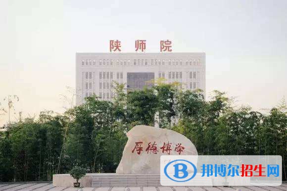 陜西學(xué)前師范學(xué)院?jiǎn)握袌?bào)名時(shí)間