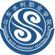山東水利職業(yè)學(xué)院單招