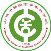 山東中醫(yī)藥高等?？茖W(xué)校單招
