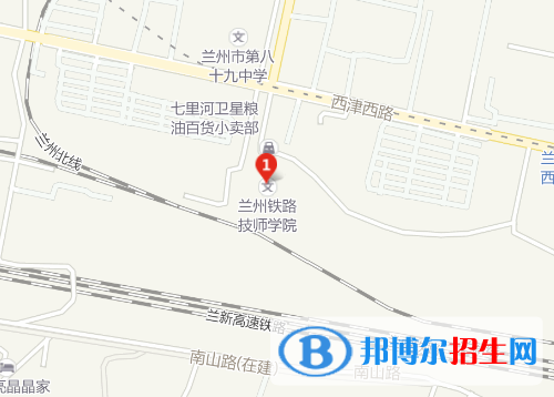 蘭州鐵路技師學院地址