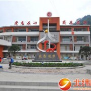 寶興靈關(guān)中學