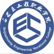 石家莊工程職業(yè)學(xué)院?jiǎn)握? onerror=