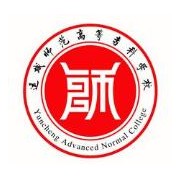 運城師范高等專科學校單招