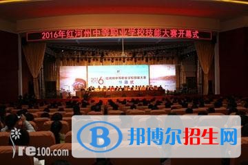 紅河中專學校什么專業(yè)最好