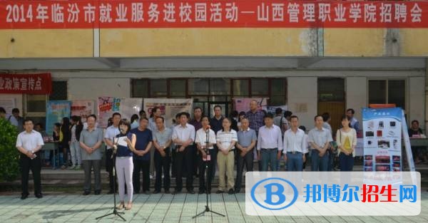 山西管理職業(yè)學(xué)院?jiǎn)握袌?bào)名條件