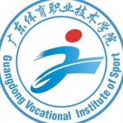 廣東體育職業(yè)技術(shù)學院單招