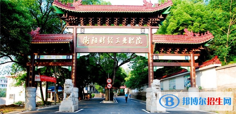 湖南財經(jīng)工業(yè)職業(yè)技術學院2019年單招錄取分數(shù)線