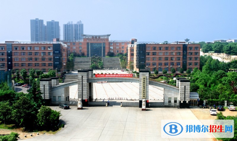 湖南機電職業(yè)技術(shù)學院單招簡章