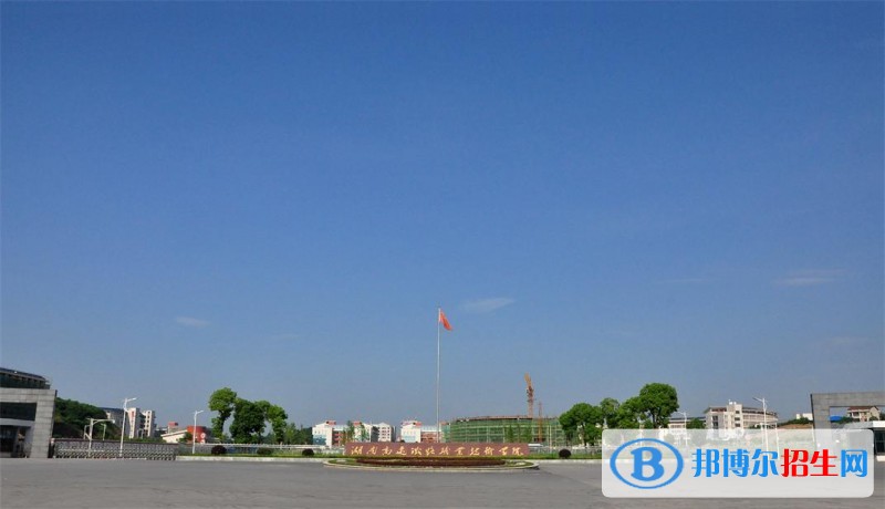 湖南高速鐵路職業(yè)技術(shù)學(xué)院單招成績查詢時(shí)間
