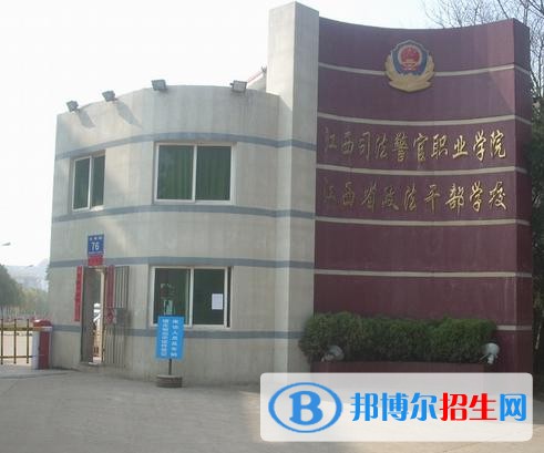 江西司法警官職業(yè)學院單招成績查詢時間