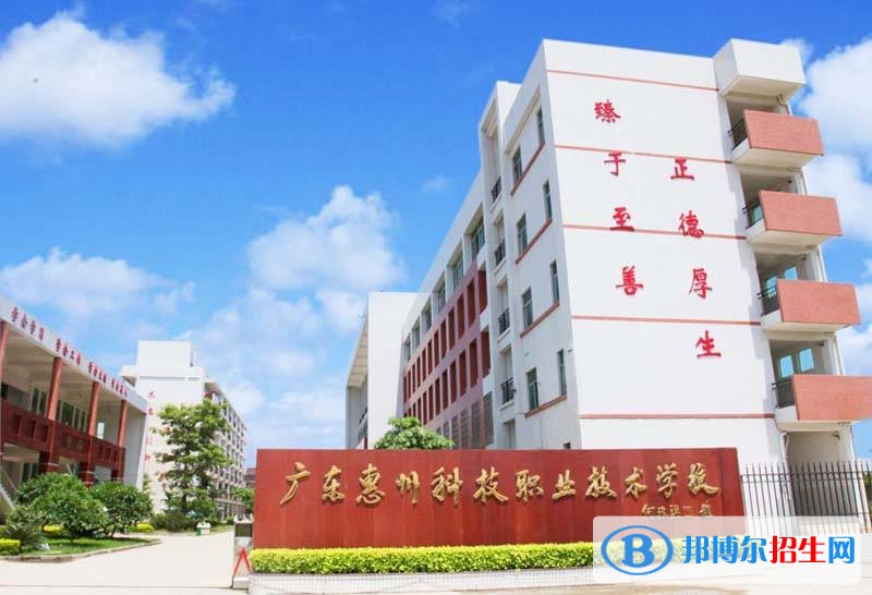 廣東科學技術職業(yè)學院單招簡章
