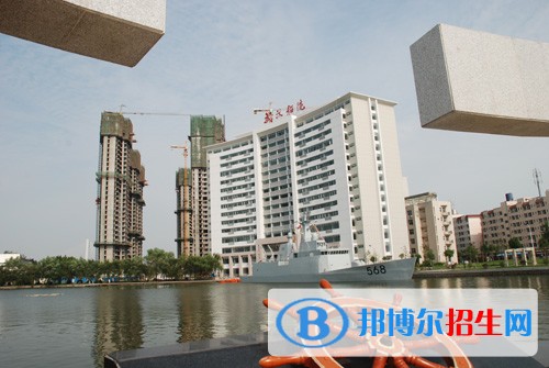 武漢船舶職業(yè)技術(shù)學(xué)院單招報名時間