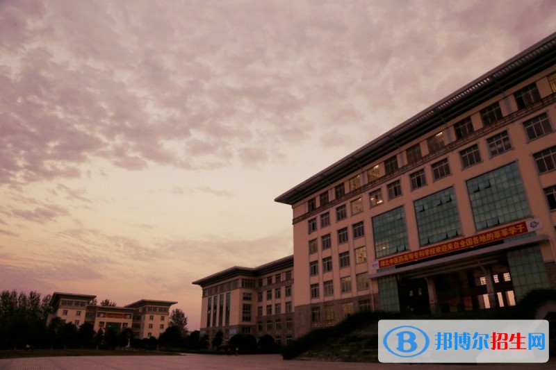 湖北中醫(yī)藥高等專科學(xué)院單招報名條件