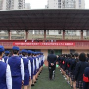 重慶市旅游學校五年制大專