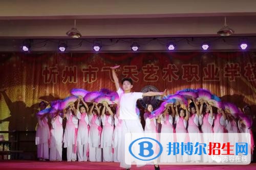 忻州飛天藝術職業(yè)學校地址在哪里