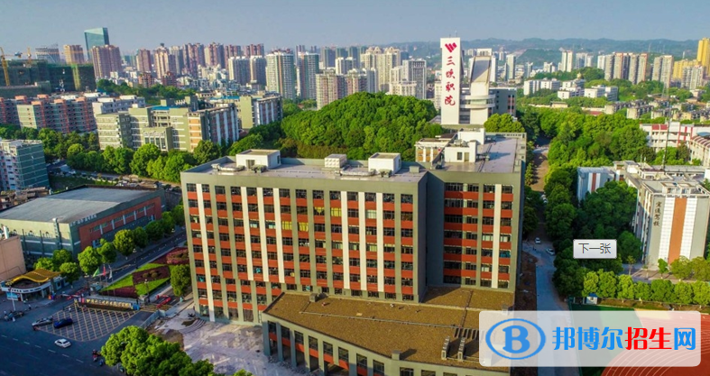 湖北三峽職業(yè)技術(shù)學(xué)院?jiǎn)握袌?bào)名時(shí)間