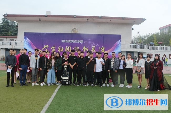 河南林業(yè)職業(yè)學(xué)院?jiǎn)握袌?bào)名條件