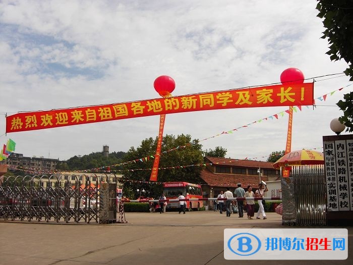 內江職高和中專學校有哪些區(qū)別