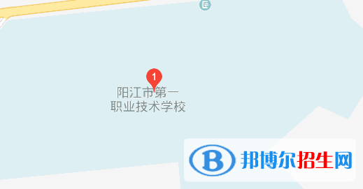 陽江第一職業(yè)高級(jí)中學(xué)地址在哪里