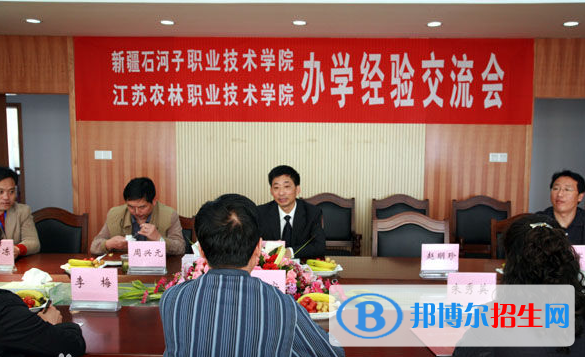 新疆石河子職業(yè)技術(shù)學(xué)院單招報名條件