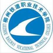 柳州鐵道職業(yè)技術(shù)學(xué)院?jiǎn)握? onerror=