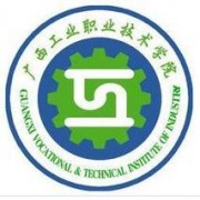廣西工業(yè)職業(yè)技術(shù)學(xué)院?jiǎn)握? onerror=