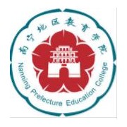 南寧地區(qū)教育學(xué)院?jiǎn)握? onerror=